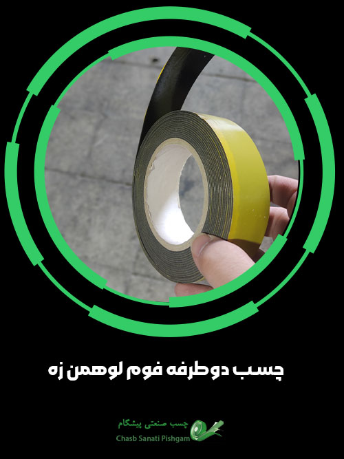 چسب دوطرفه فوم لوهمن زه