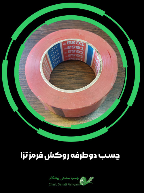 چسب دوطرفه روکش قرمز تزا