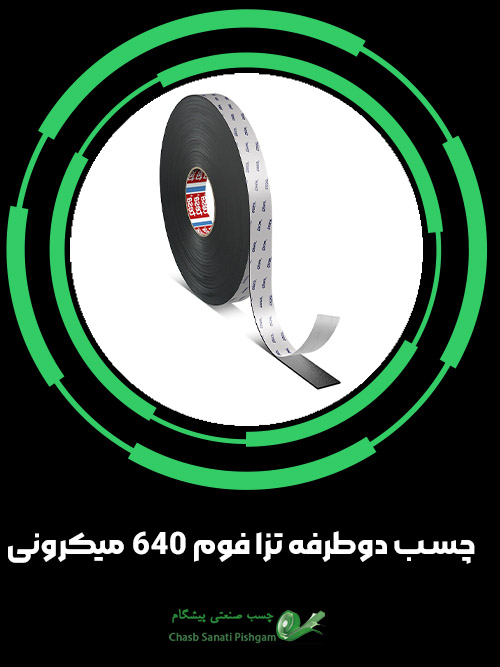 PE ۱۵۰۰ میکرومتری