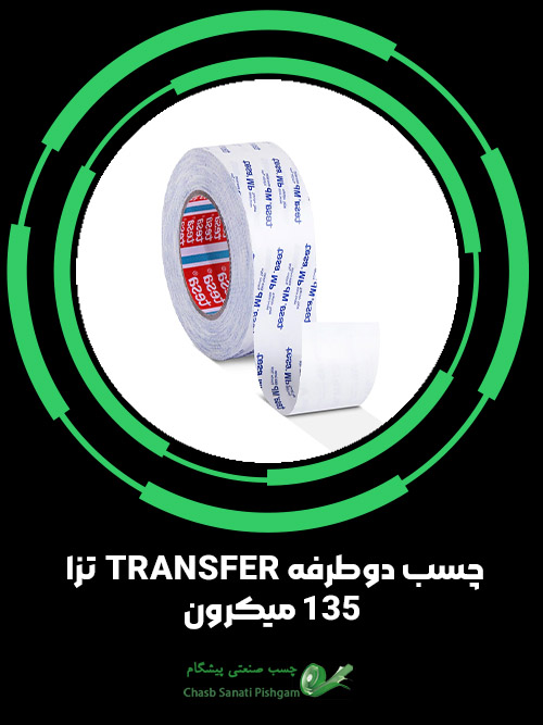 چسب دوطرفه تیشو