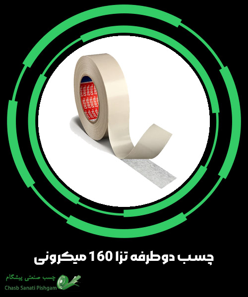 چسب دوطرفه تزا 160 میکرونی