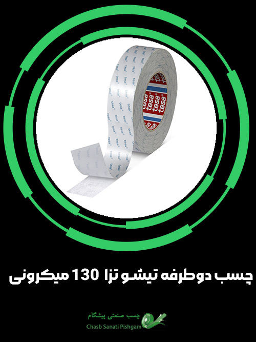 چسب دوطرفه تیشو تزا